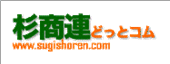 sugishoren